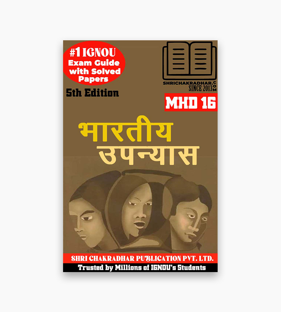 IGNOU MHD 16 Previous Years Solved Question Papers Booklet from IGNOU ...